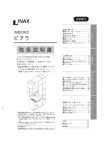 洗面化粧台 ピアラ