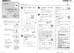 操作のしかた 電池とテープのセット