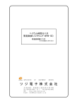 簡単制御ソフト取扱説明書