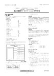 富士画像診断ワークステーション SMV658 型