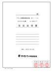 取 扱 説 明 書