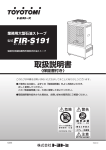 取扱説明書 FIR-S191