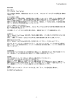 CCSの理論的な説明と取扱説明書