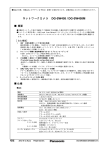 ネットワークカメラ DG-SW458 / DG