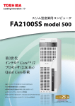 FA2100SS model 500