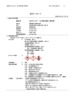 RG04200 - 極東製薬工業株式会社