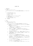 液体クロマトグラフシステム 一式 仕様書（案） （137KB