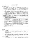 会員規約ファイル - トヨタレンタリース大阪