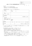 年 月 日 - 札幌市環境プラザ