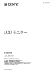 1 - ソニー製品情報