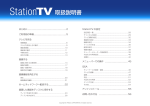 取扱説明書 - 株式会社ピクセラ