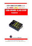 USB-4W485i RJ45-DS9P