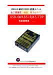 USB-4W485i RJ45-T9P