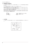 主な部品交換方法（取扱説明書より抜粋）pdf