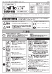 取扱説明書