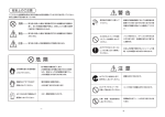 取扱説明書（日本語）