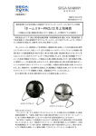 「ホームスターPRO」12 月上旬発売