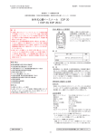 体外式心臓ペースメーカ EDP 20 （EDP 20, EDP 20/A）