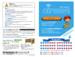 AW-1取扱説明書