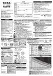 取扱説明書（PDF: 0.6 MB）