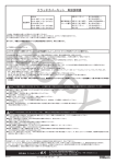 クラッチカバーキット 取扱説明書