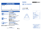 いたわり浴槽 ネオマーブバス