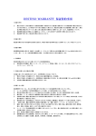 詳しい保証内容及び特約についてはこちらをご覧下さい