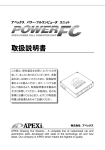取扱説明書