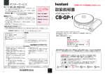 CB-GP-1