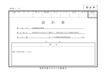 平成 年 月 日