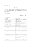 高規格救急自動車 その2（PDF：1230KB）