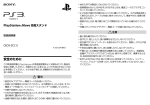 PlayStation®Move 充電スタンド