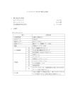 デジタルカメラ外 2 件の購入仕様書 1 購入物品及び数量 ①デジタル