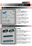 ツイストペアケ−ブル通信システム