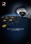 CCTV SYSTEM FOR SECURITY