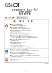 取扱説明書