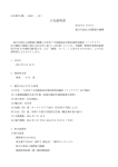 入札説明書 - JICA