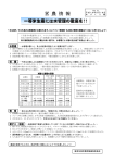 刈り取りについて