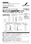 取扱説明皇