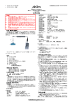 マイサインO2添付文書