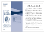 KJｰD356 取扱説明書