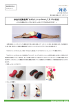 家庭用運動器具「ながらクッションSmart」7月15日発売