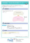 “Aroma Villa DX 用ピローケース ”