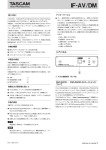 取扱説明書 - 394.9 KB | if-avdm_om_va_j