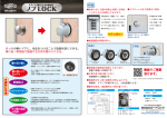 商品カタログ（PDF）