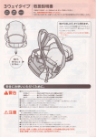 3ウェイタイプ 取扱説明書