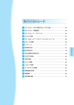 モバイルトレード - 三菱UFJ証券