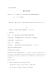 機材仕様書 - JICA