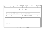 設 計 書 - 鳥取中部ふるさと広域連合