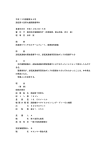 平成13年横審第66号 漁船第十浩昇丸機関損傷事件 言渡年月日 平成